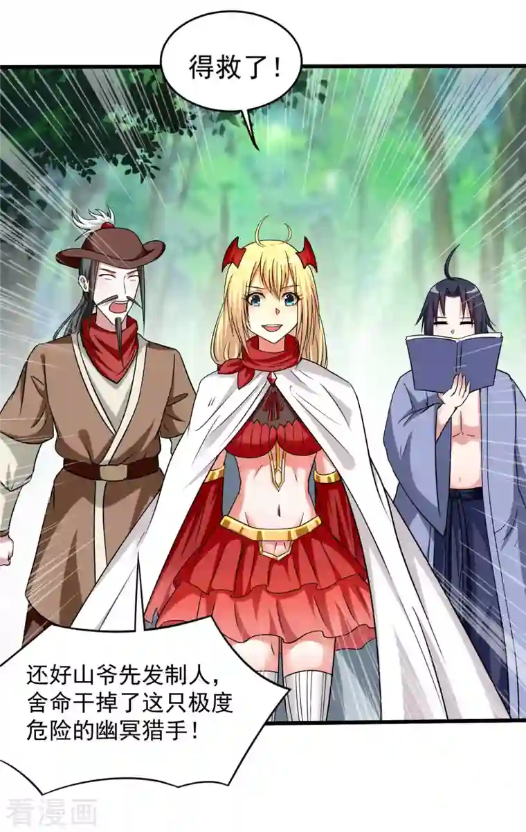 我的弟子都超神第128话 进击的巨人