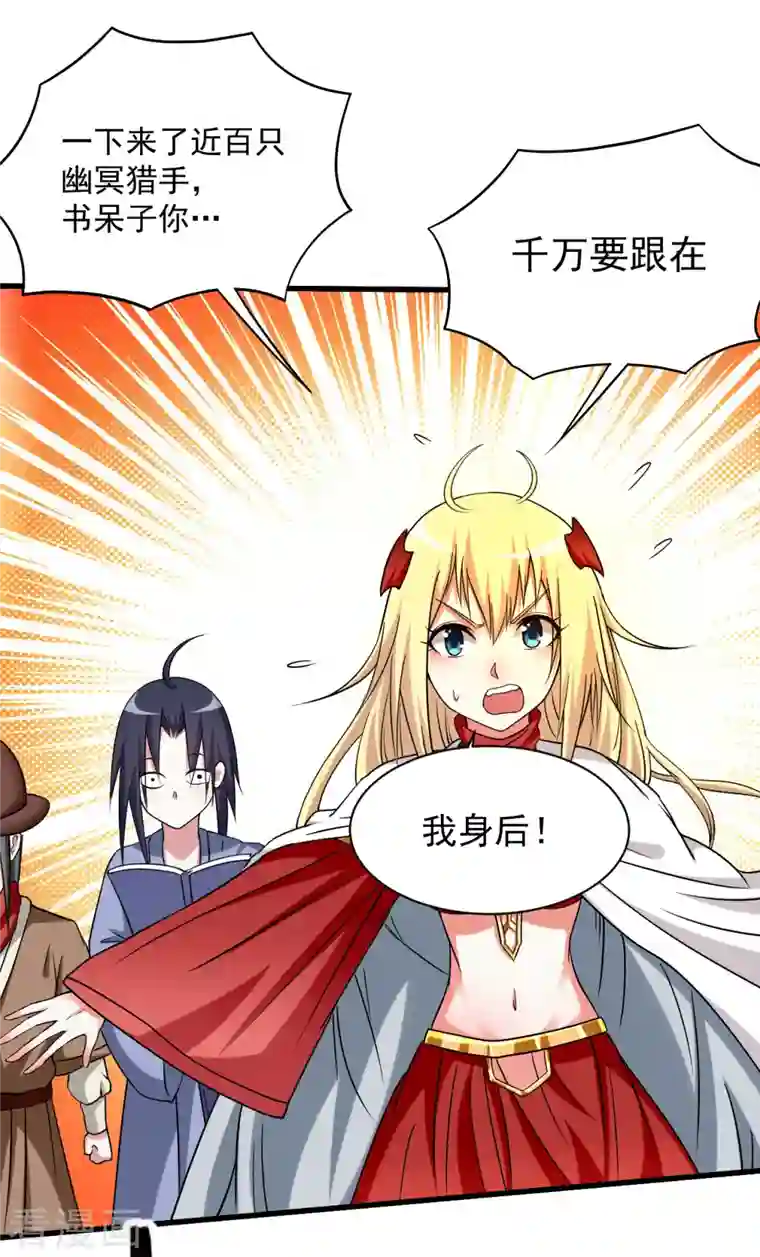 我的弟子都超神第128话 进击的巨人