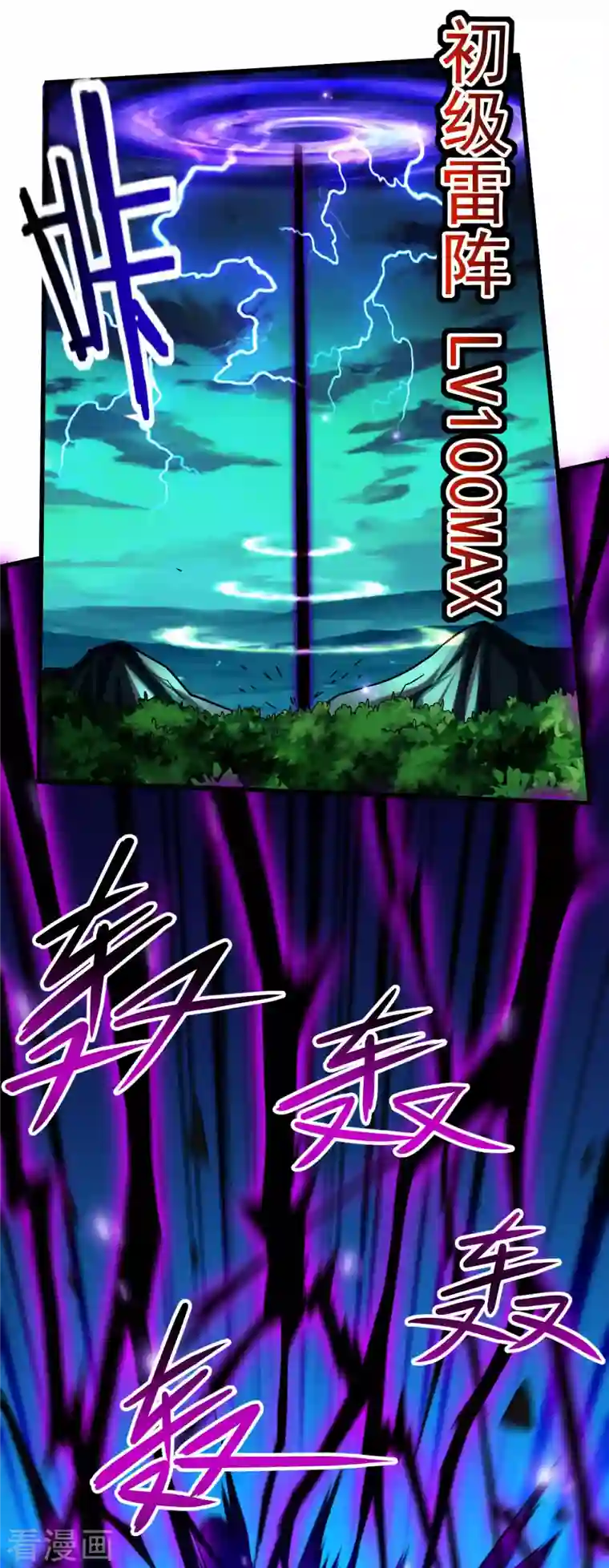 我的弟子都超神第128话 进击的巨人