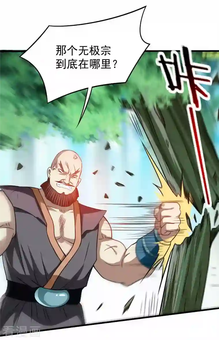 我的弟子都超神第128话 进击的巨人