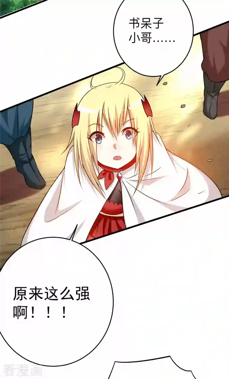 我的弟子都超神第128话 进击的巨人