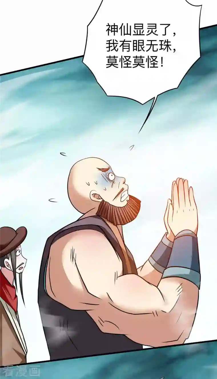 我的弟子都超神第128话 进击的巨人