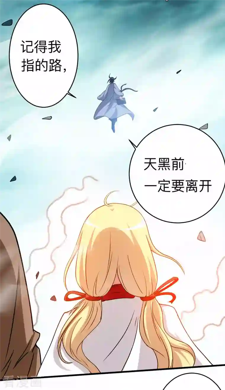 我的弟子都超神第128话 进击的巨人