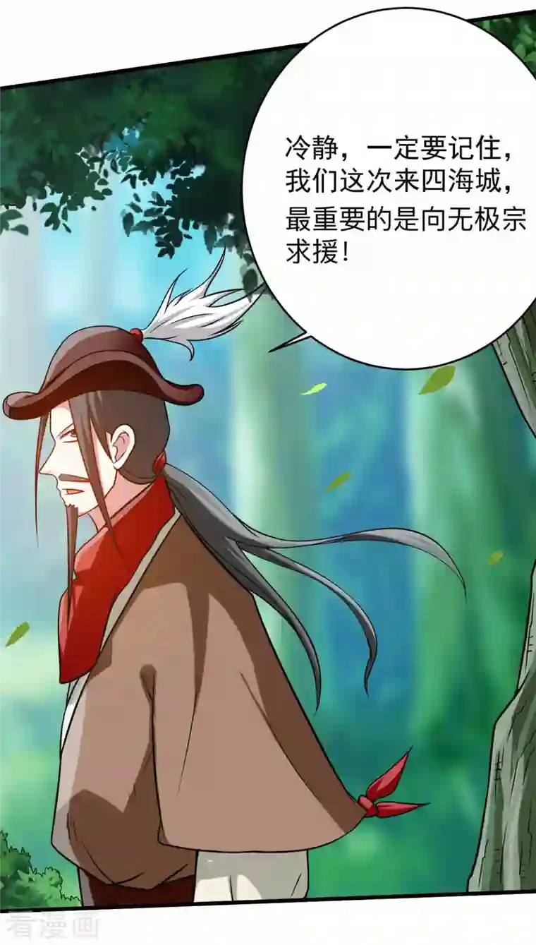 我的弟子都超神第128话 进击的巨人