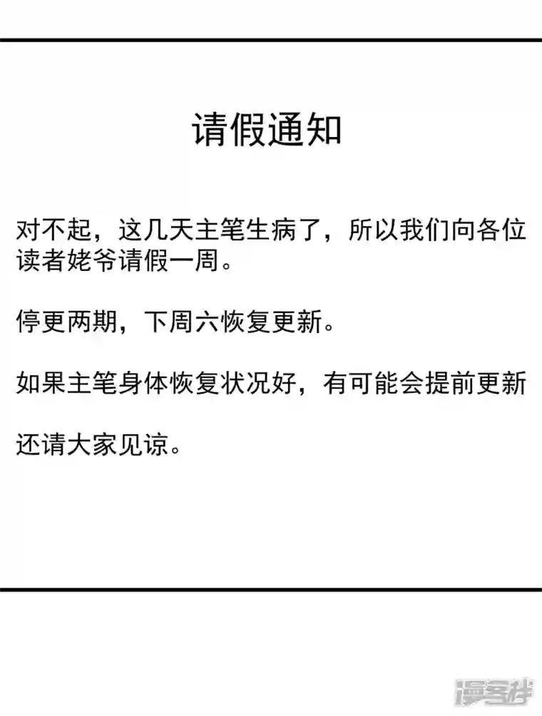 我的弟子都超神通知 请假条