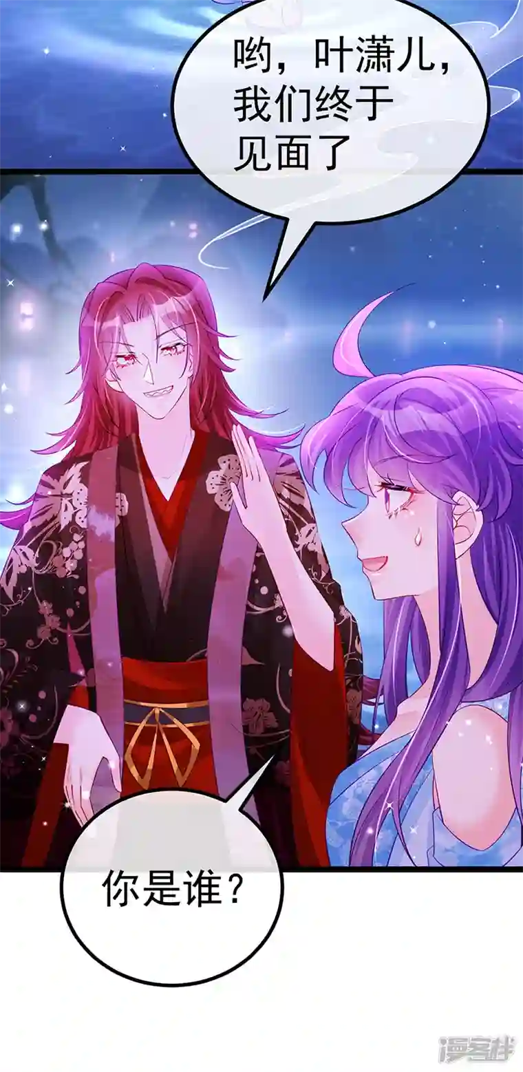 军火女凰第102话 破厄原来是美男