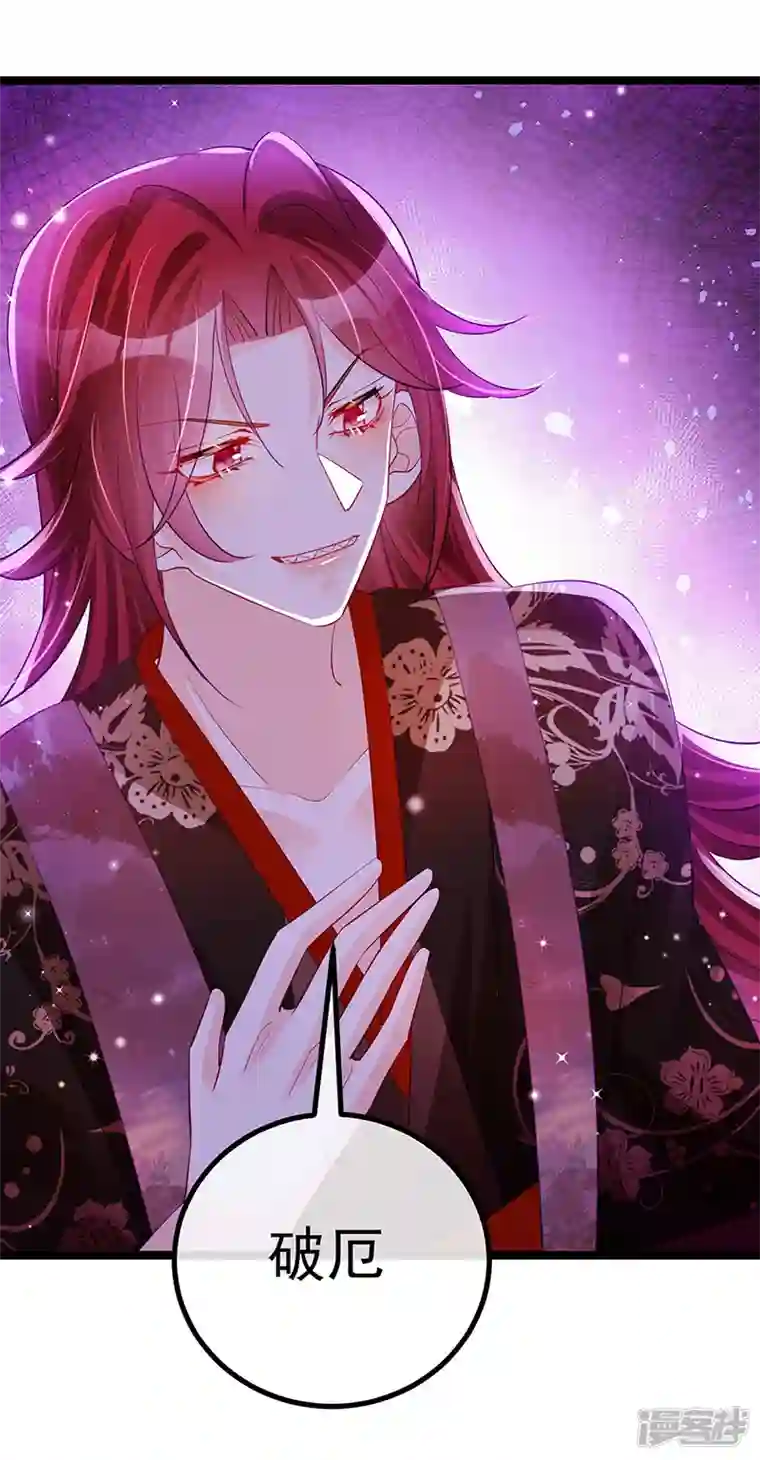 军火女凰第102话 破厄原来是美男