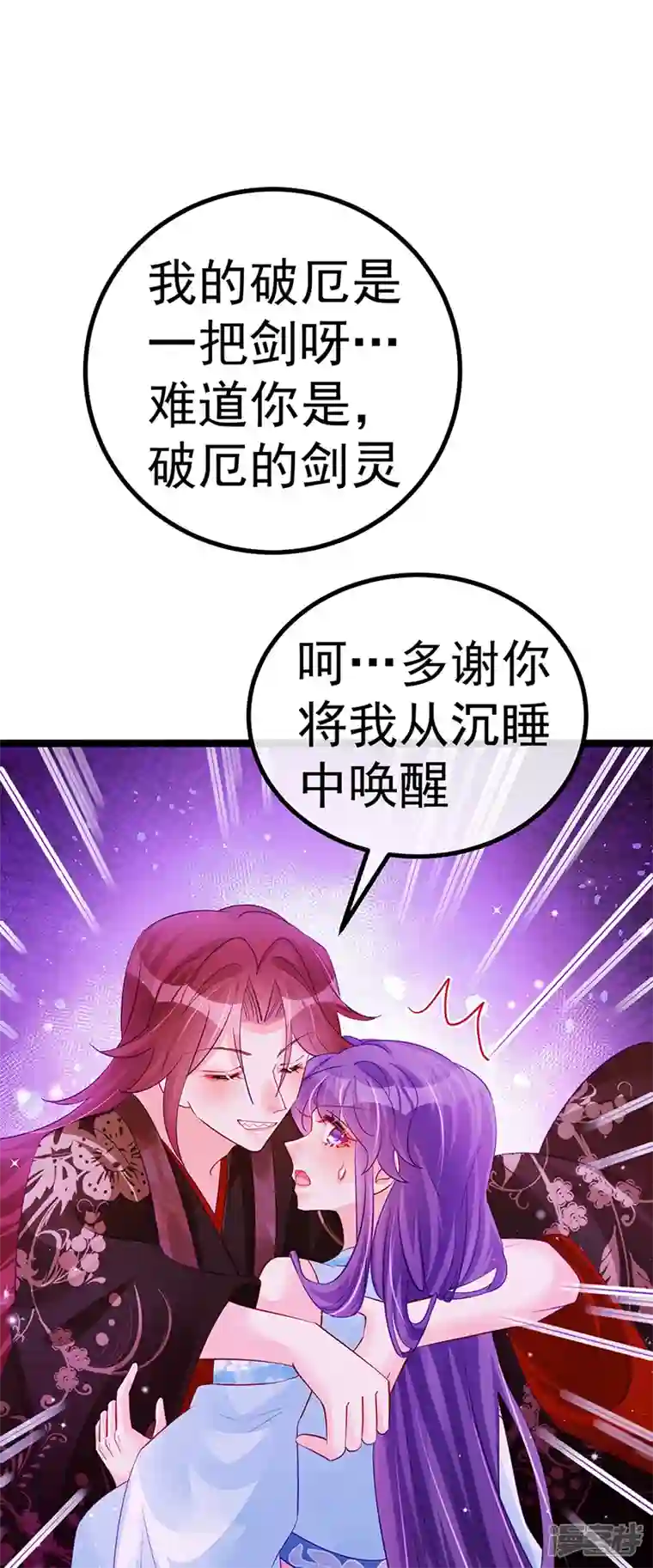 军火女凰第102话 破厄原来是美男