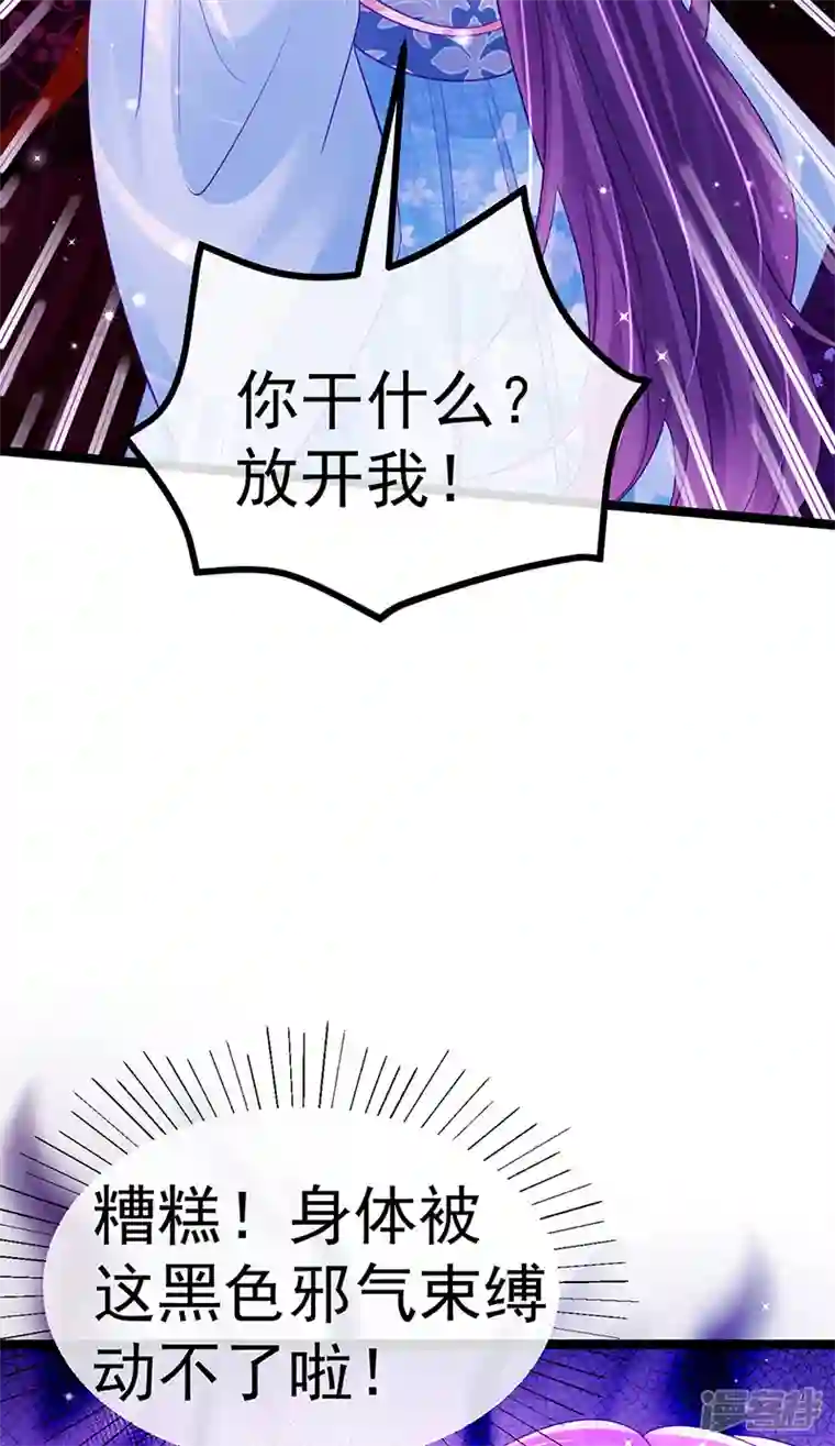 军火女凰第102话 破厄原来是美男