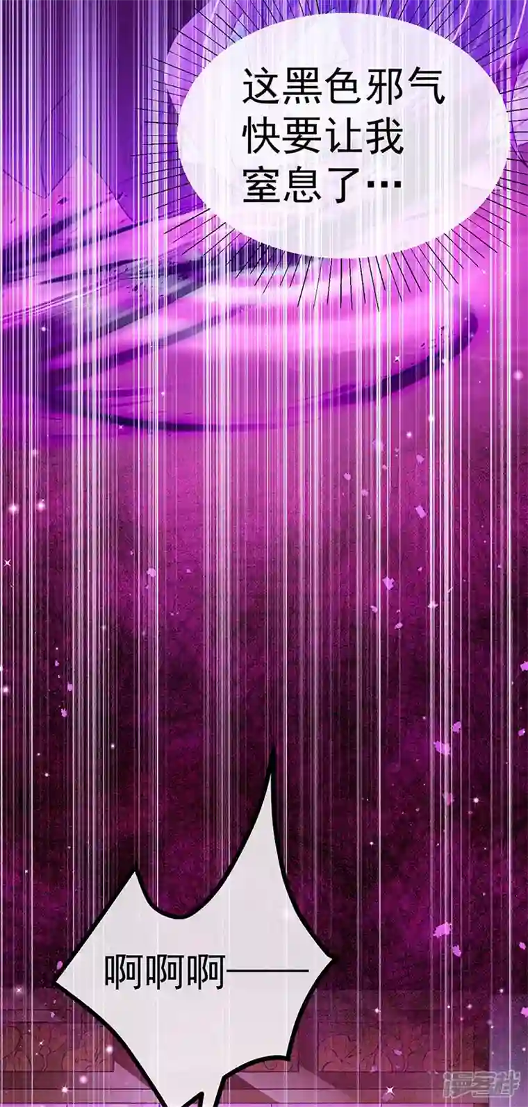 军火女凰第102话 破厄原来是美男