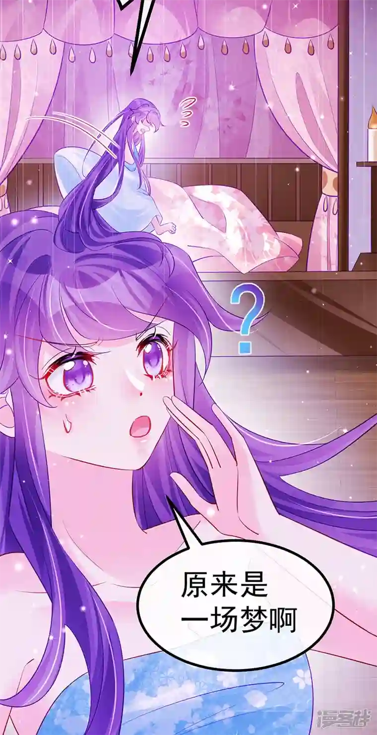 军火女凰第102话 破厄原来是美男