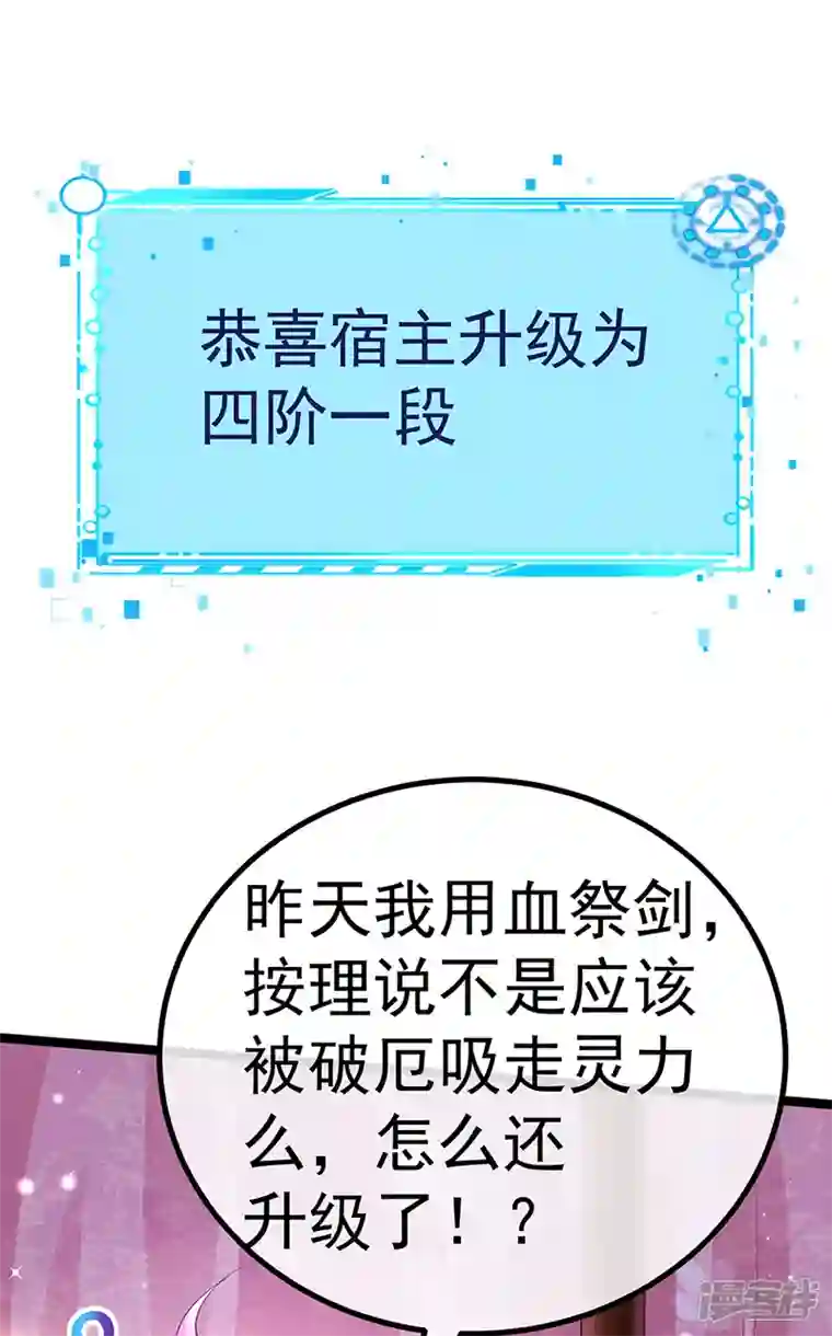 军火女凰第102话 破厄原来是美男