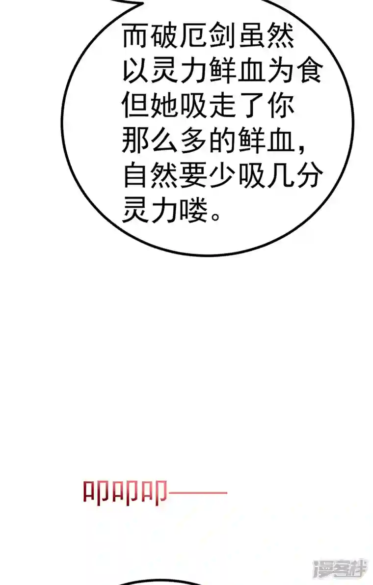 军火女凰第102话 破厄原来是美男