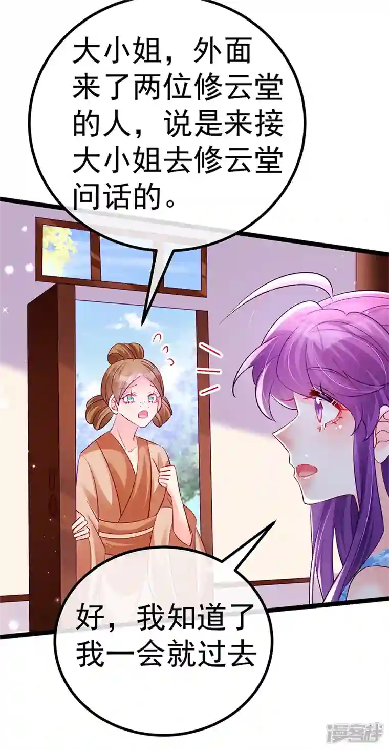 军火女凰第102话 破厄原来是美男