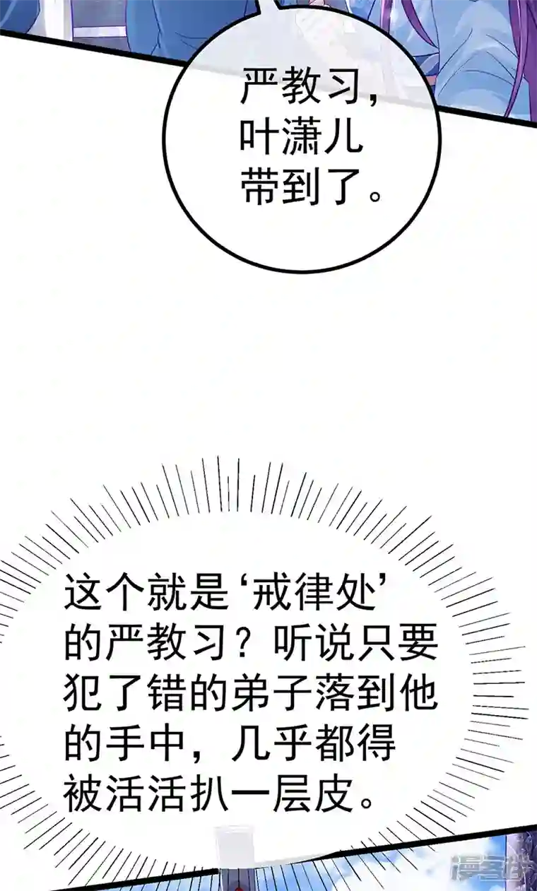 军火女凰第102话 破厄原来是美男