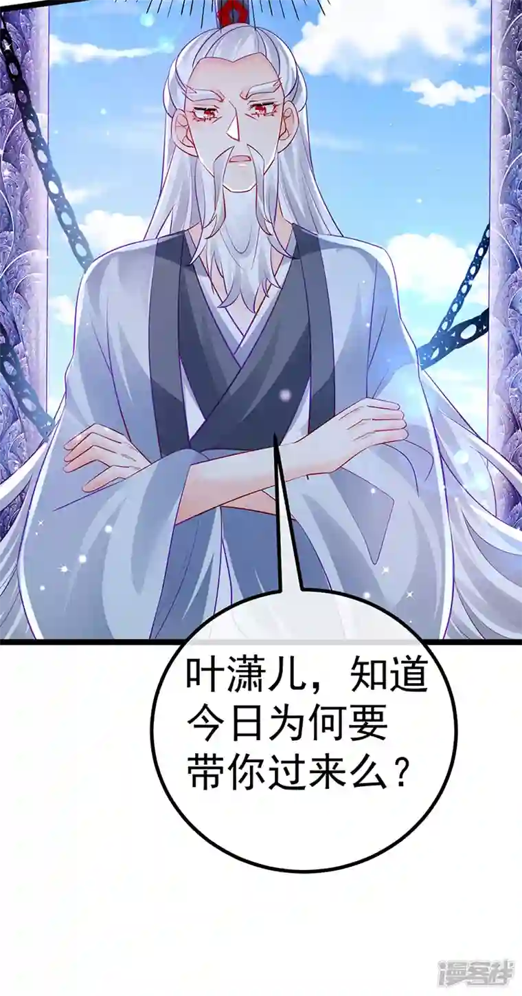 军火女凰第102话 破厄原来是美男