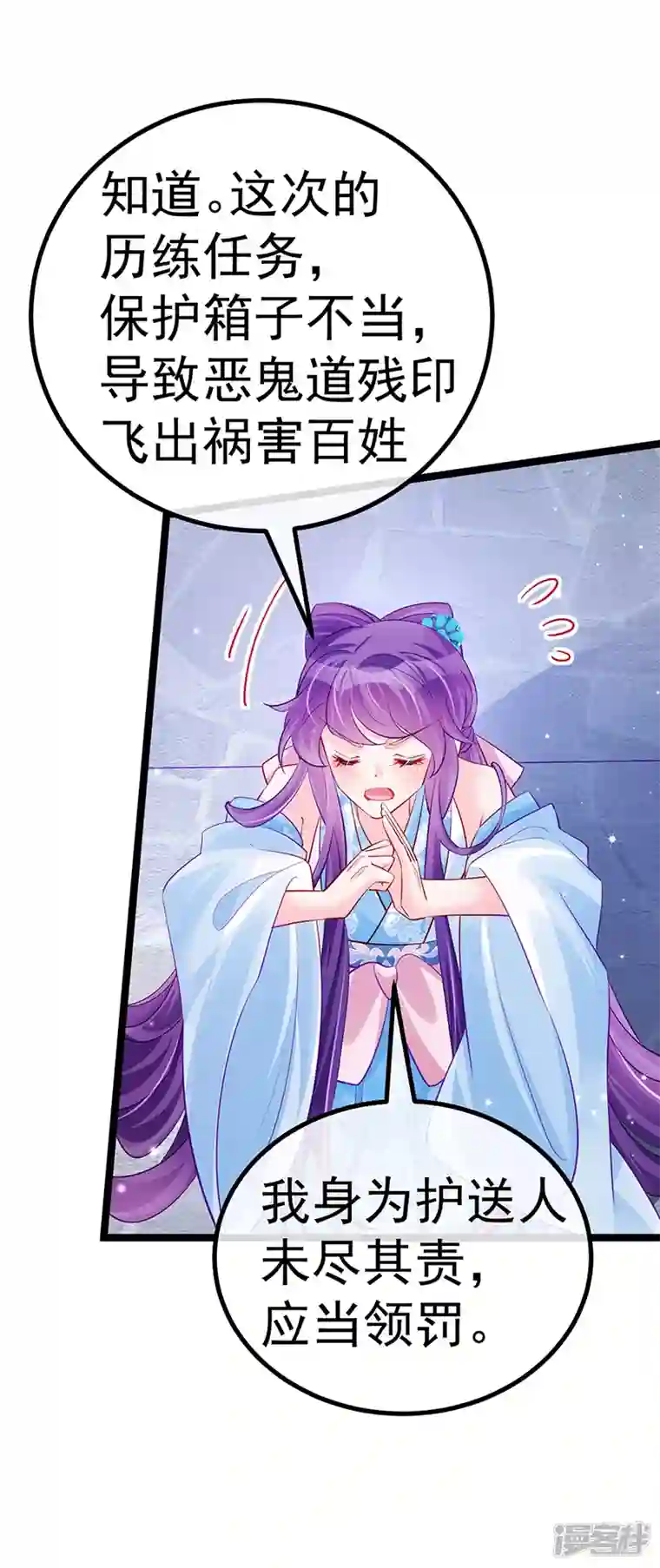 军火女凰第102话 破厄原来是美男