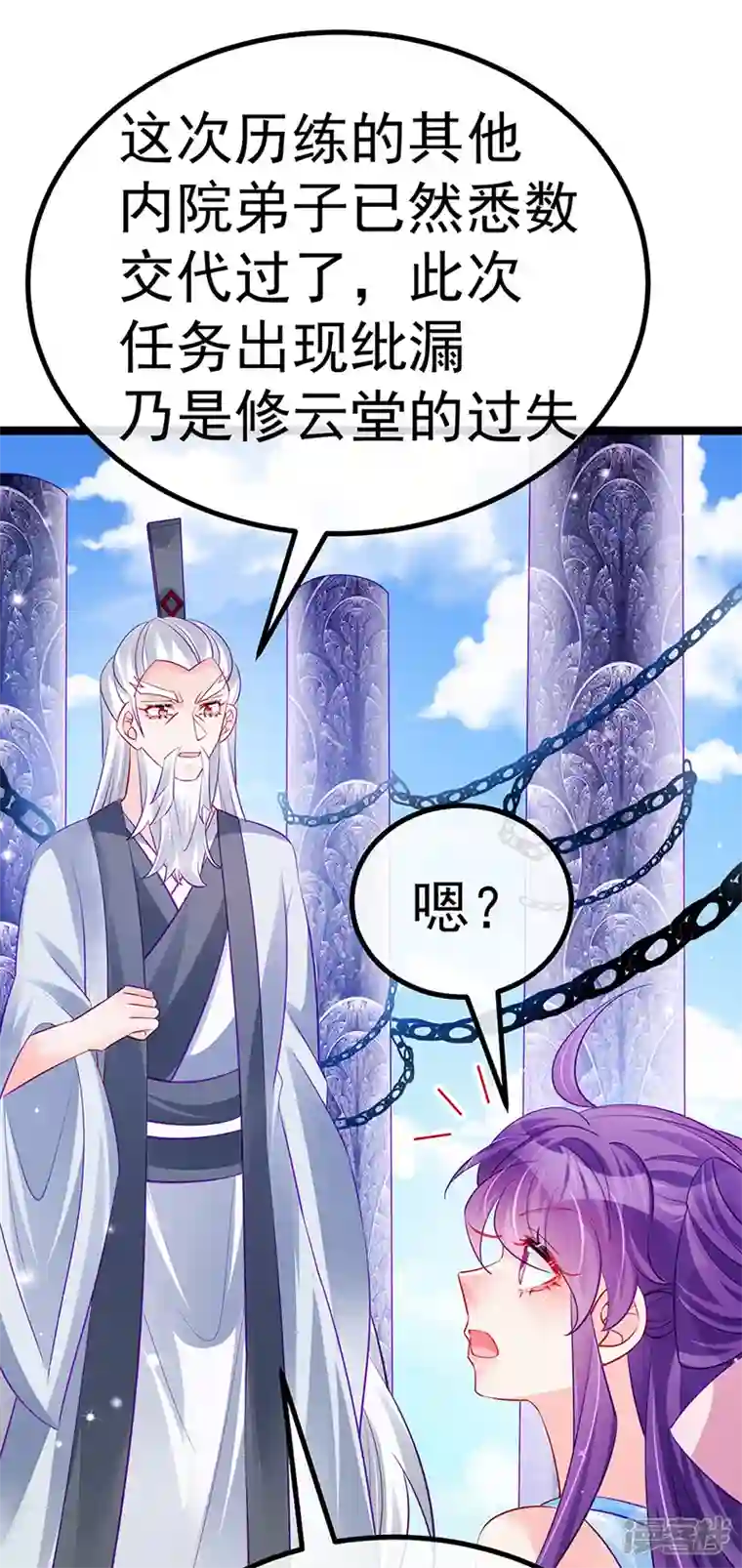 军火女凰第102话 破厄原来是美男