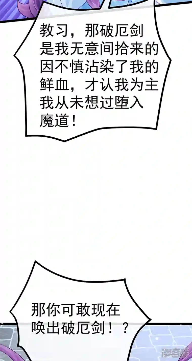 军火女凰第102话 破厄原来是美男