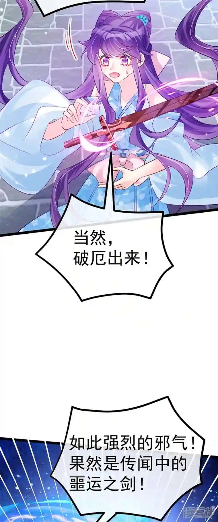 军火女凰第102话 破厄原来是美男