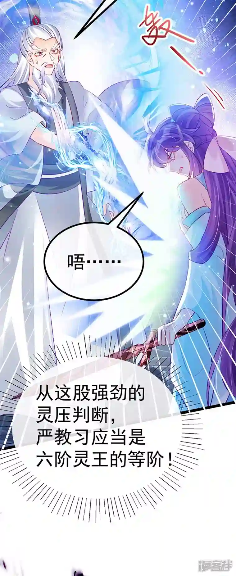 军火女凰第102话 破厄原来是美男