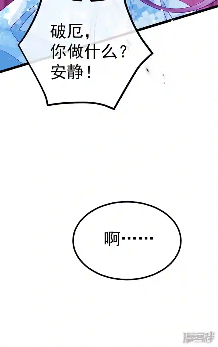 军火女凰第102话 破厄原来是美男