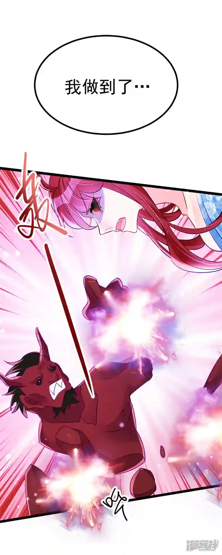 军火女凰第102话 破厄原来是美男