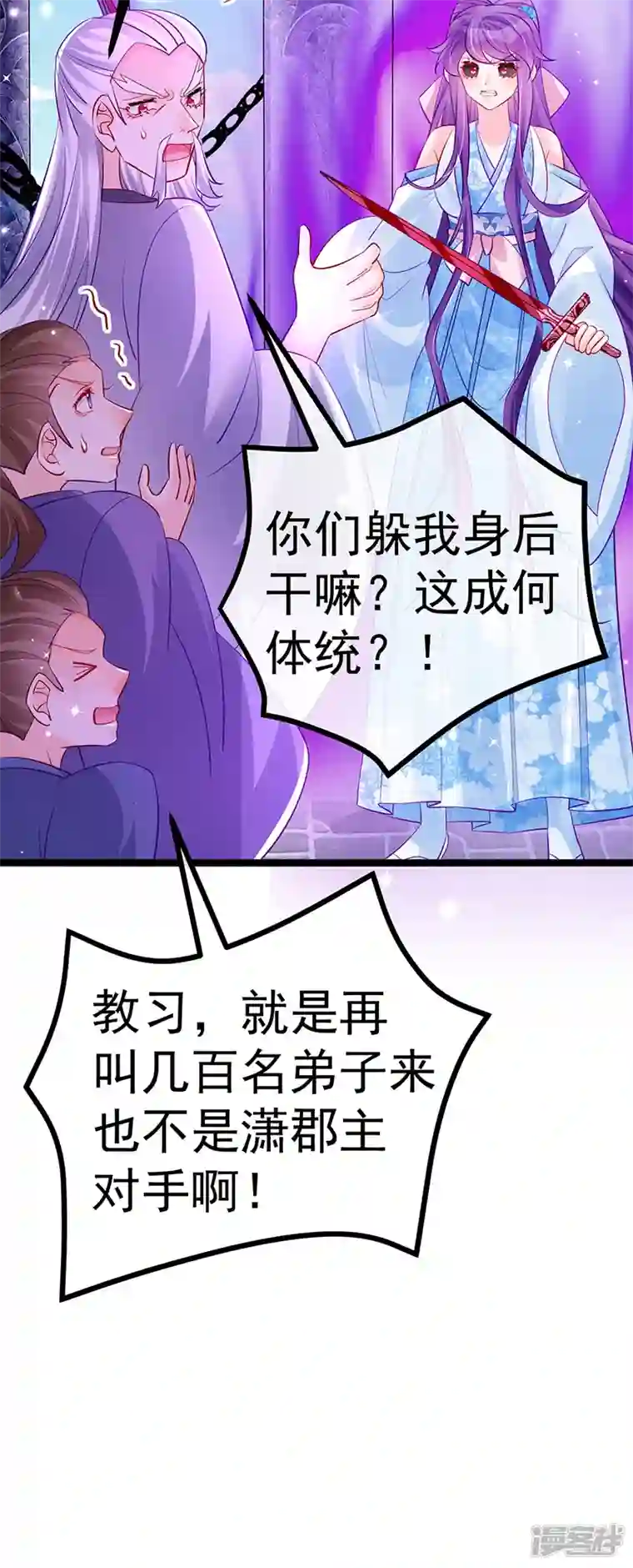 军火女凰第102话 破厄原来是美男