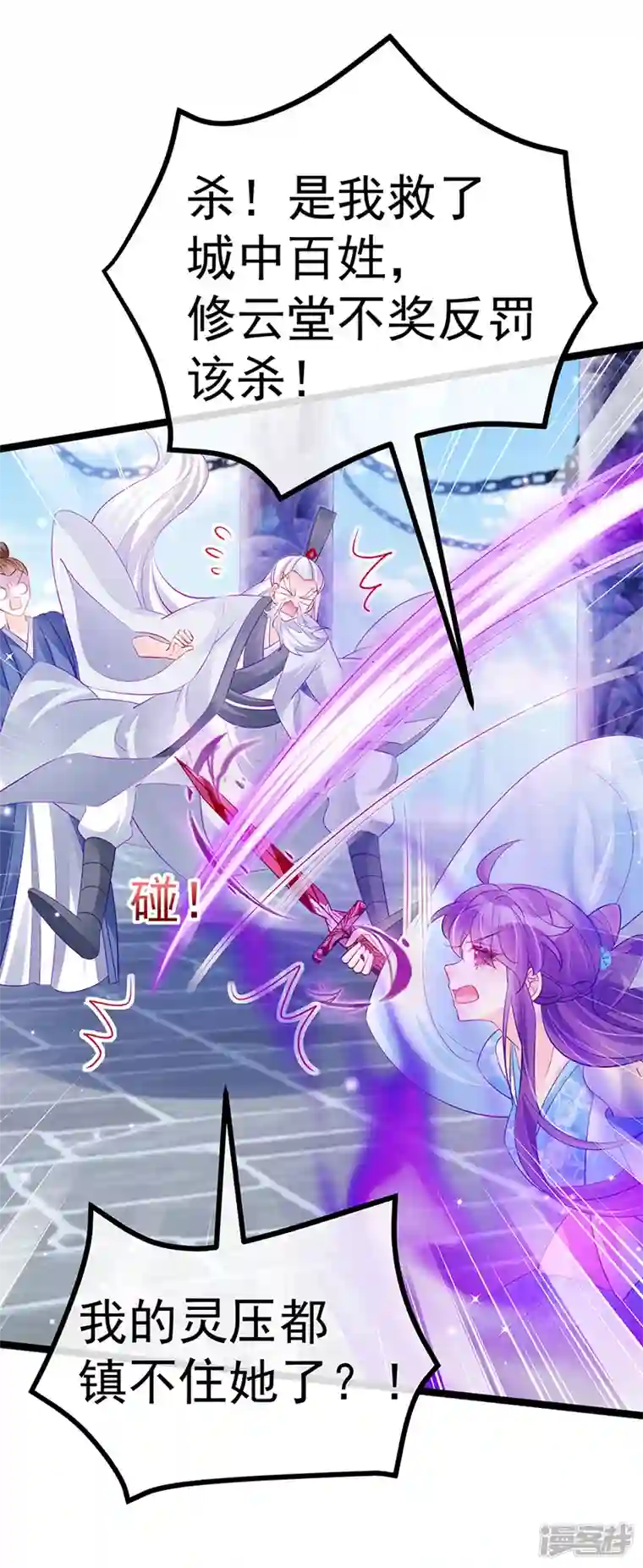 军火女凰第102话 破厄原来是美男