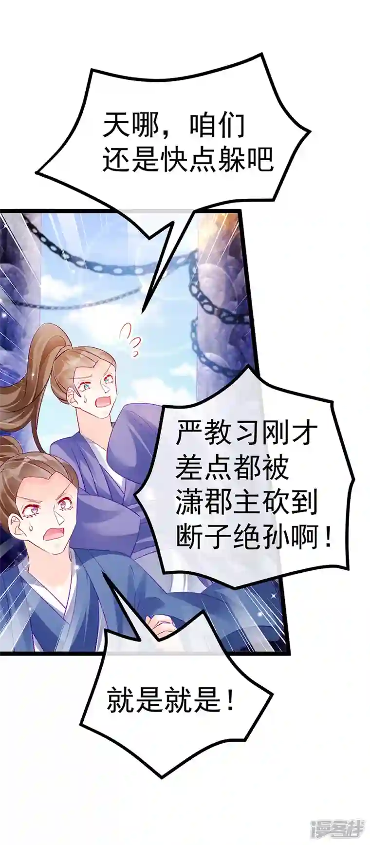 军火女凰第102话 破厄原来是美男