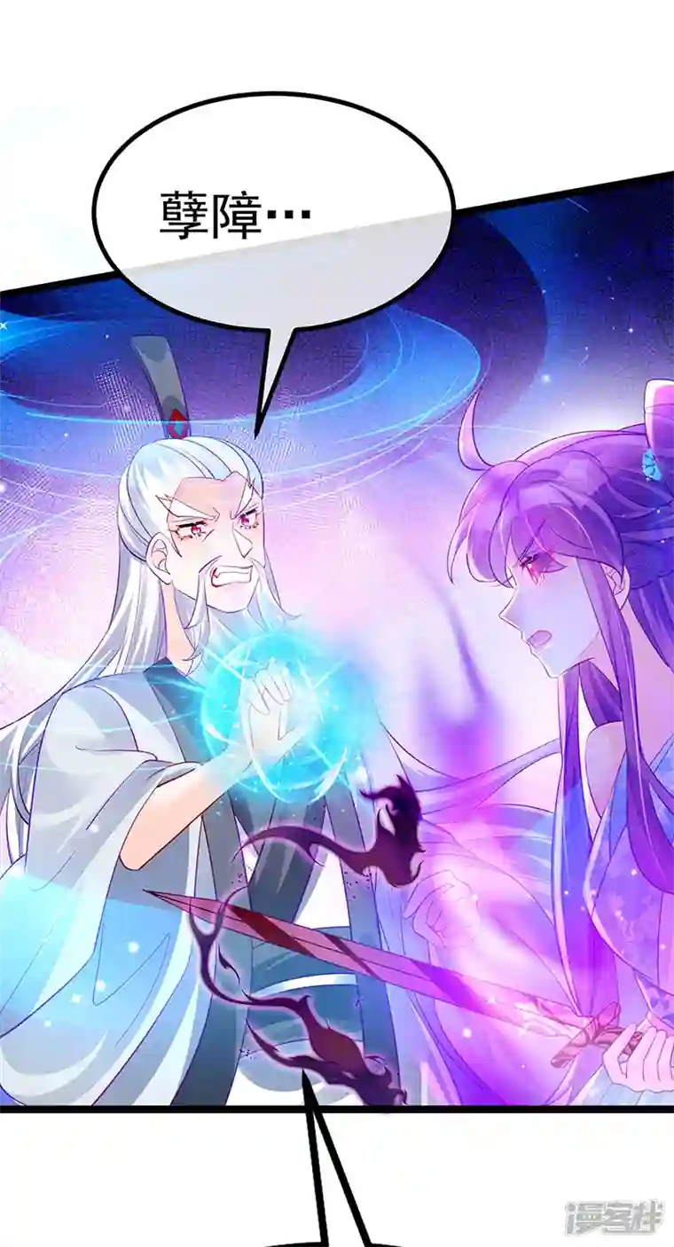 军火女凰第102话 破厄原来是美男