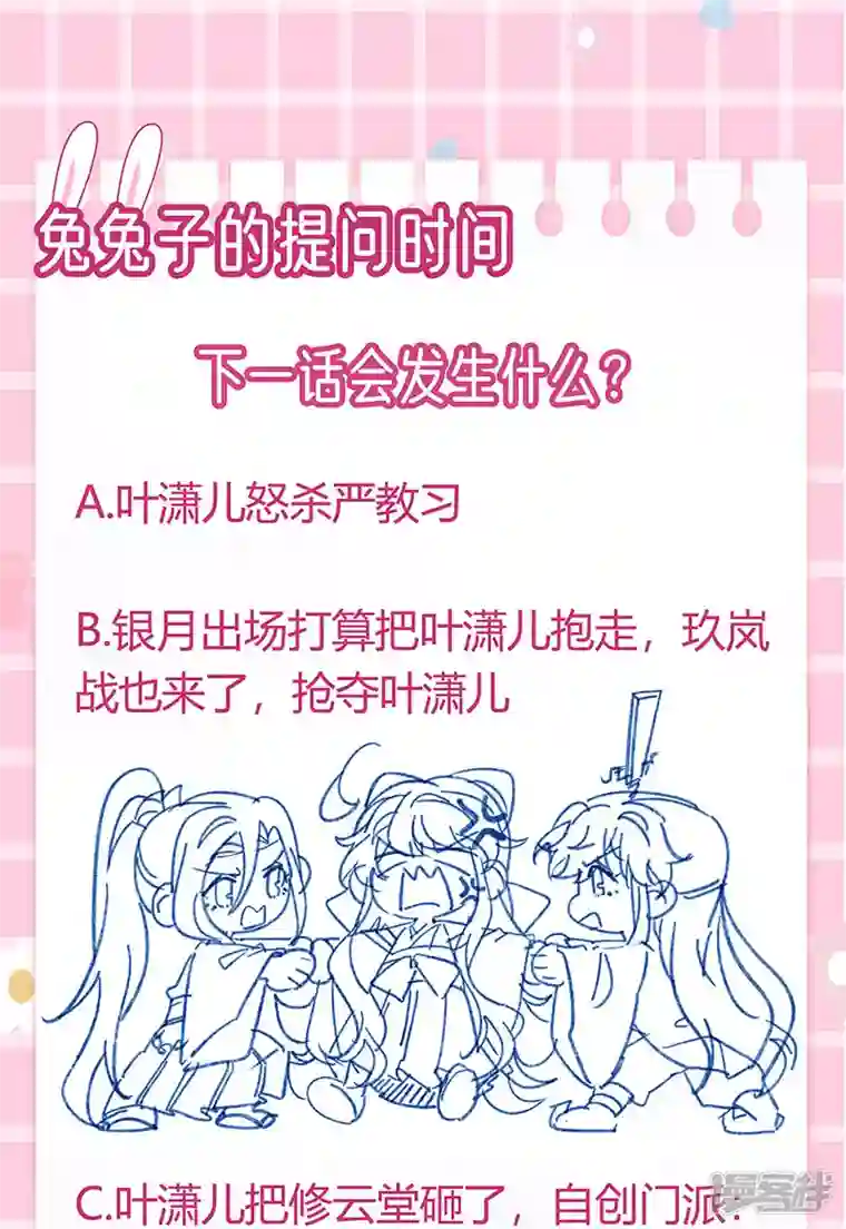 军火女凰第102话 破厄原来是美男