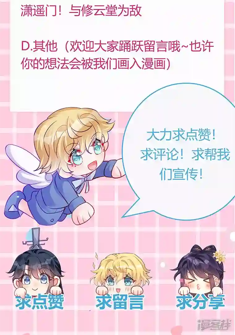 军火女凰第102话 破厄原来是美男