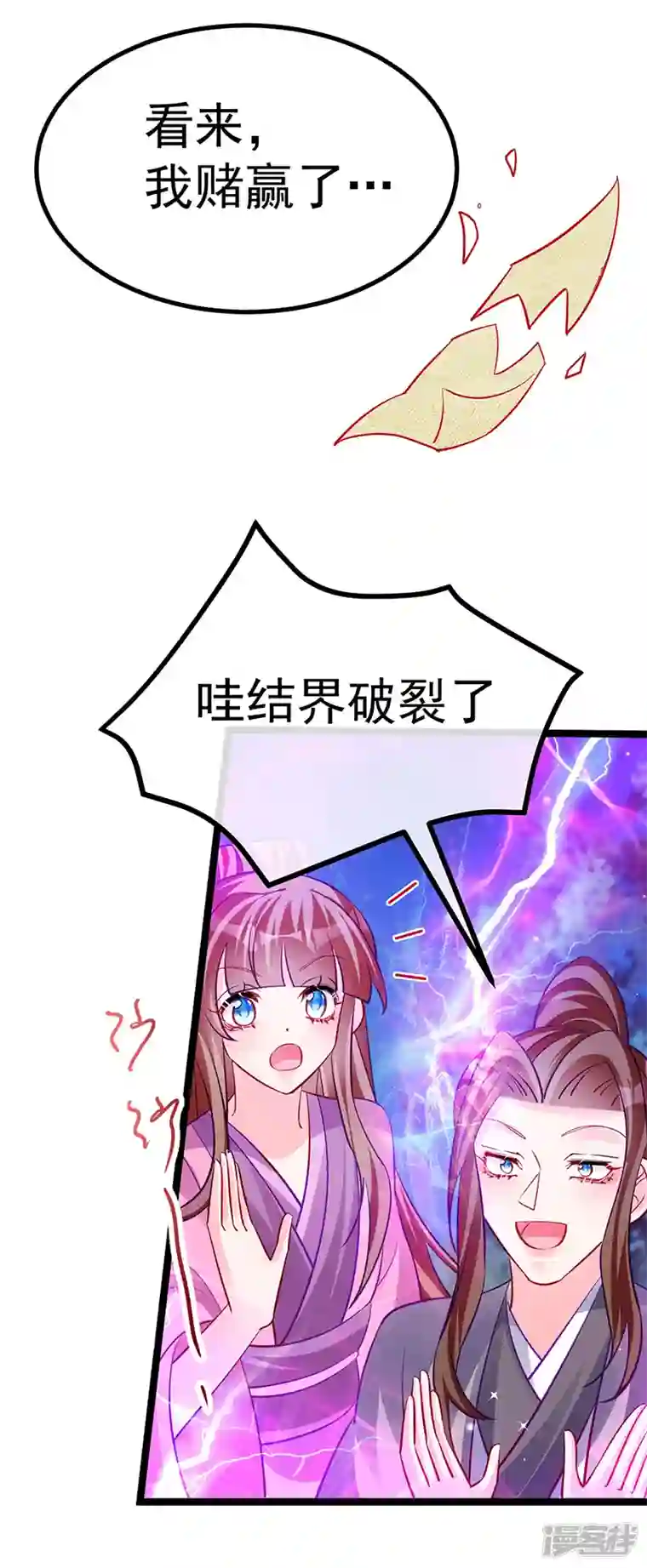 军火女凰第102话 破厄原来是美男