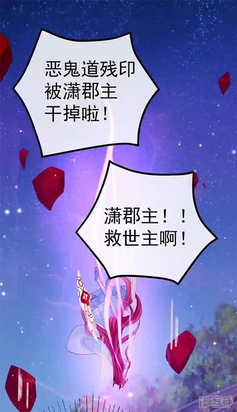 军火女凰第102话 破厄原来是美男