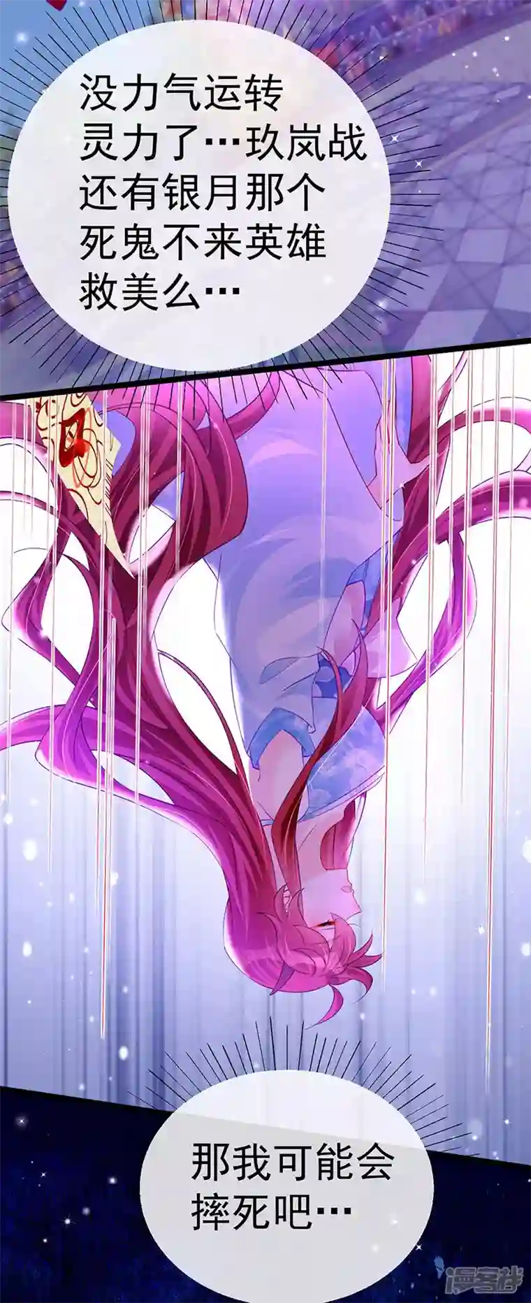 军火女凰第102话 破厄原来是美男