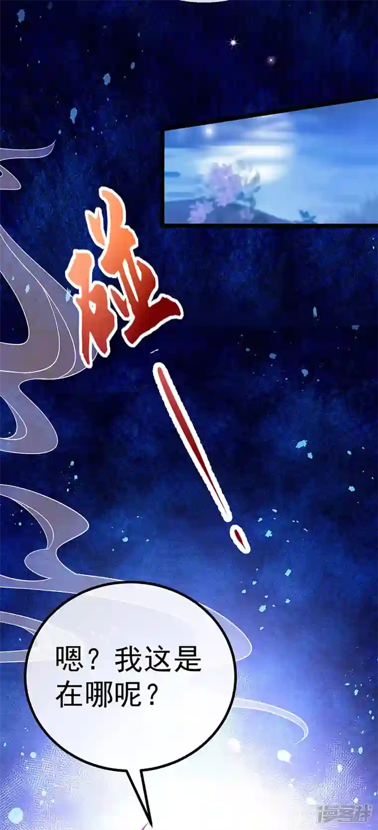 军火女凰第102话 破厄原来是美男