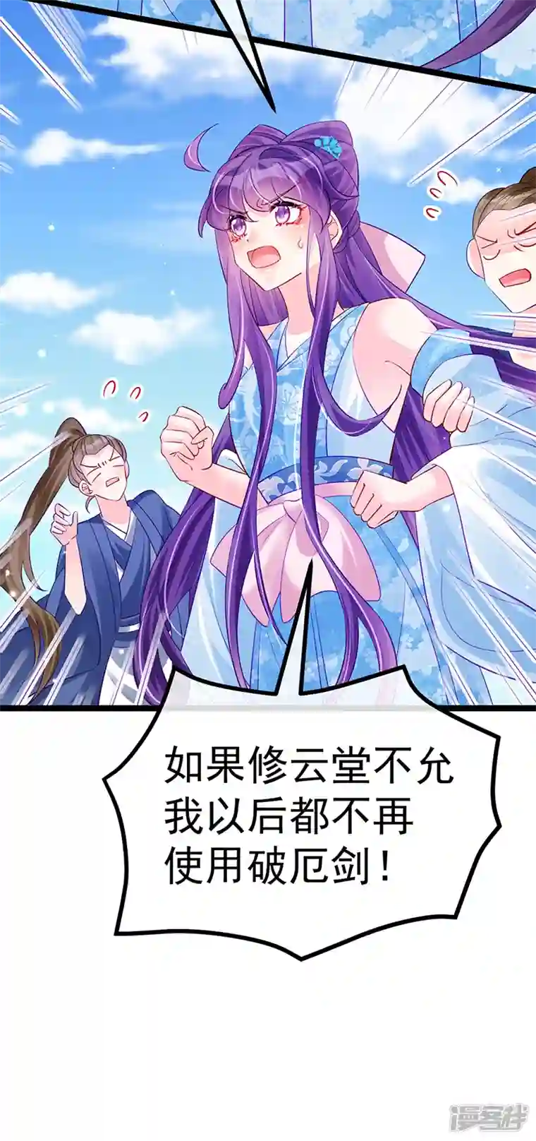 军火女凰第103话 反转逆袭,升入内院