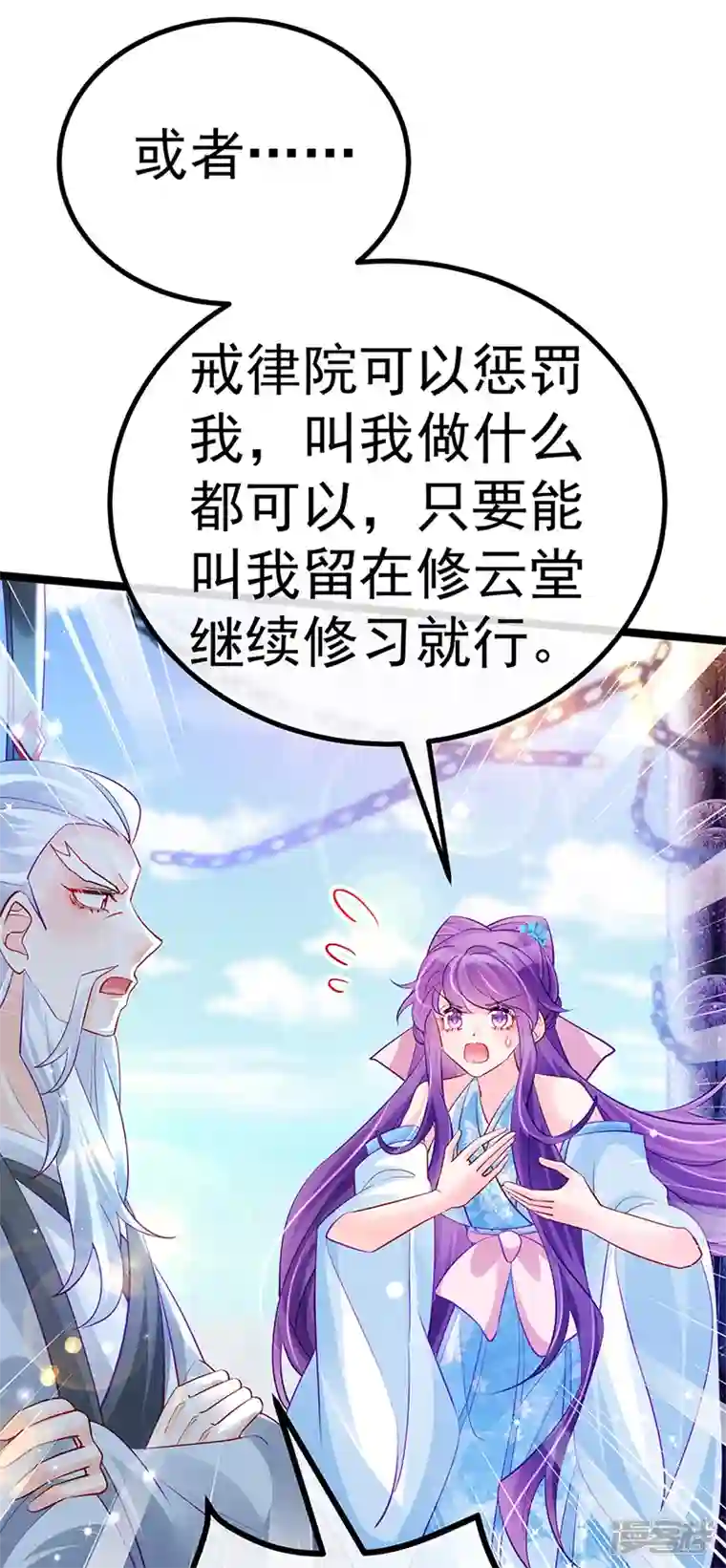 军火女凰第103话 反转逆袭,升入内院