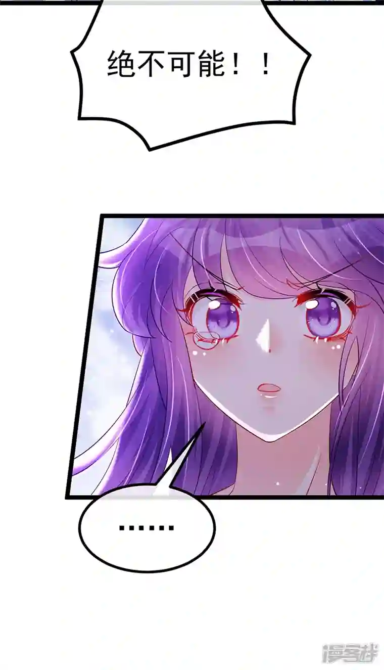 军火女凰第103话 反转逆袭,升入内院