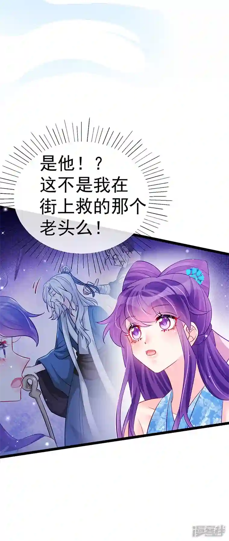 军火女凰第103话 反转逆袭,升入内院