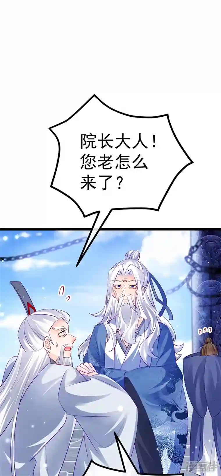 军火女凰第103话 反转逆袭,升入内院