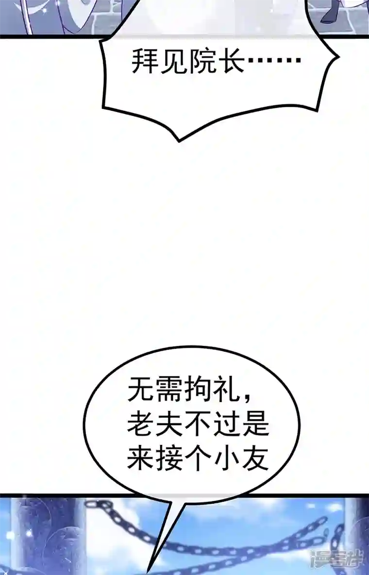 军火女凰第103话 反转逆袭,升入内院