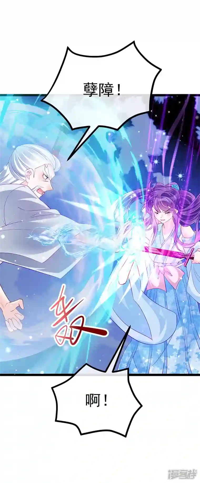 军火女凰第103话 反转逆袭,升入内院