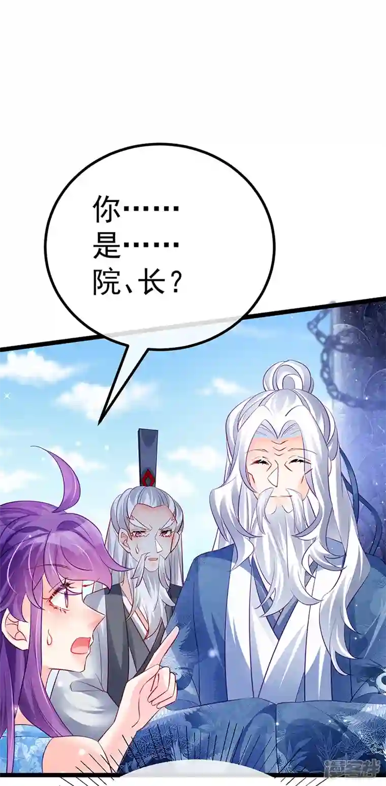 军火女凰第103话 反转逆袭,升入内院