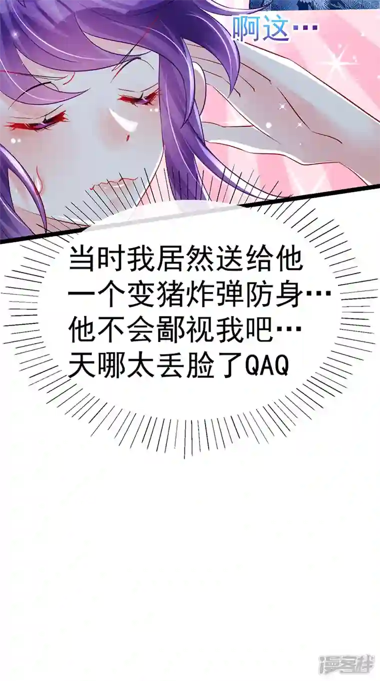 军火女凰第103话 反转逆袭,升入内院