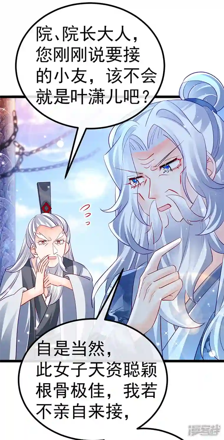 军火女凰第103话 反转逆袭,升入内院