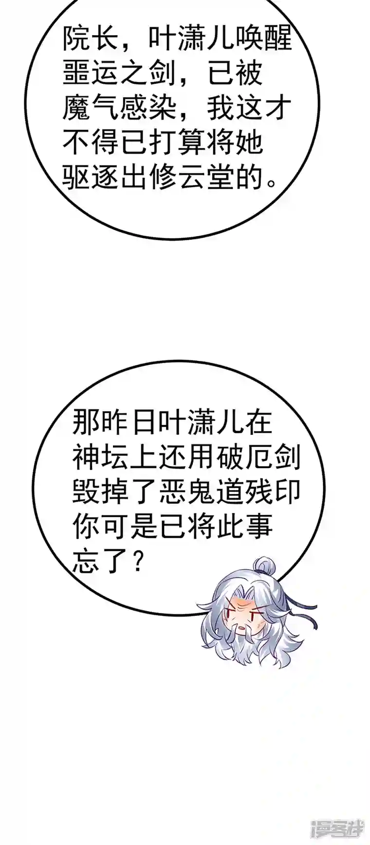 军火女凰第103话 反转逆袭,升入内院