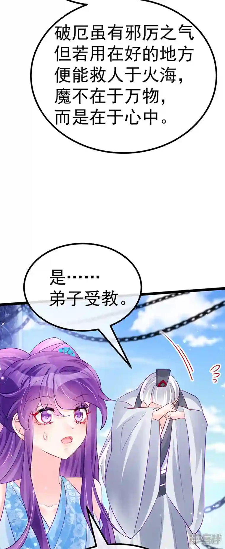 军火女凰第103话 反转逆袭,升入内院