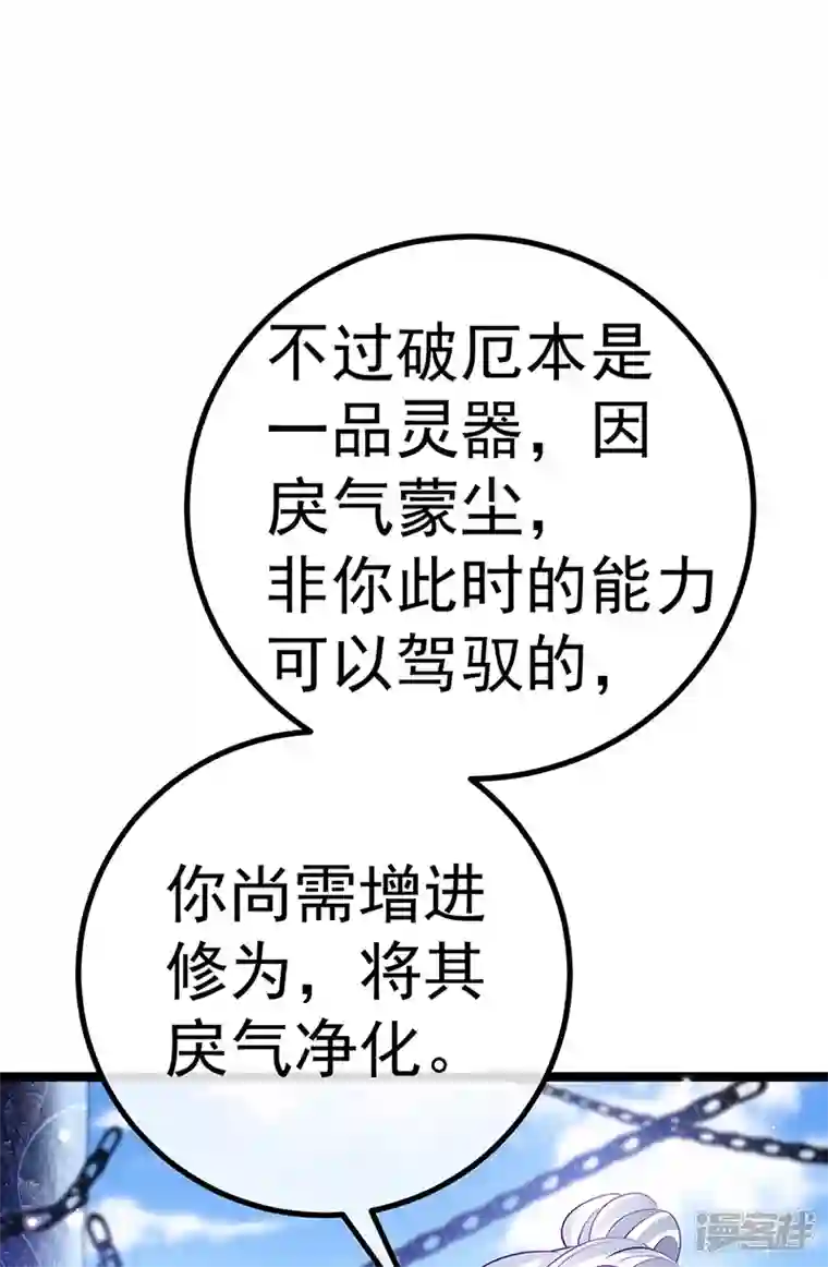 军火女凰第103话 反转逆袭,升入内院